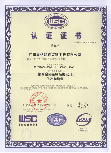 Porcellana Guangdong Bunge Building Material Industrial Co., Ltd Certificazioni